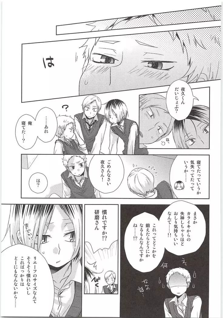 HOW to PLAY Bonus stage