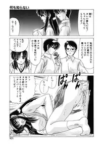 [Watanabe Yoshimasa] Sweet Rain