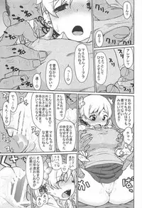 (C92) [CELTRANCE (Kogaku Kazuya)] Mamimamix 3 (Puella Magi Madoka Magica)