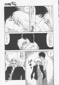 [Ikoma Ippei] Idol Toy Yuki