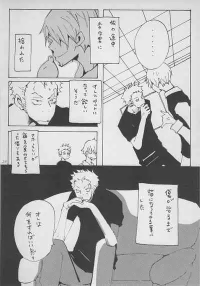 まほろば 総集編