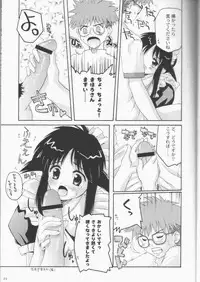 (C61) [Hachiouji Kaipan Totsugeki Kiheitai (Makita Yoshiharu)] Neo Venus! (Mahoromatic)