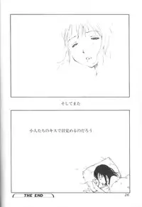 [Tamaoki Benkyo] Sex 2000