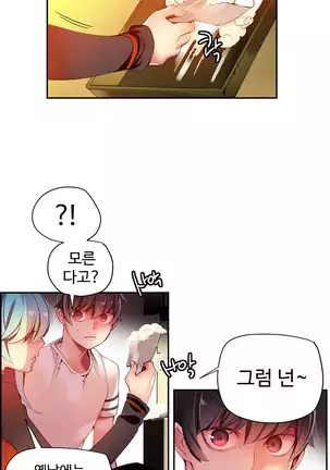 Lilith`s Cord Ch.0-43