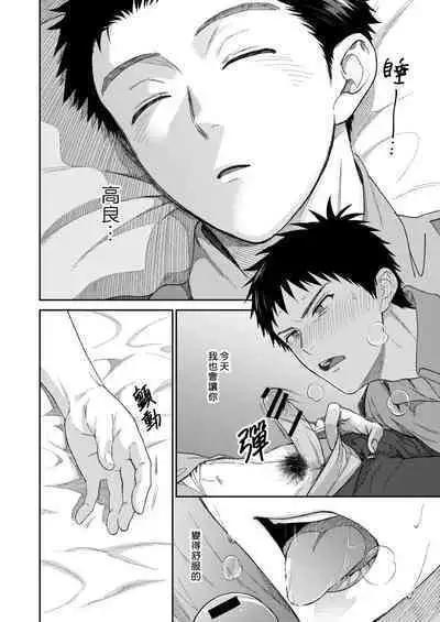 Keisatsukan x Keisatsukan Manga o Matomemashita