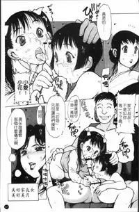 [Nishi Iori] Apron Play ~Miboujin Shokudou Hanjouki~ [Chinese]