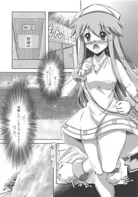 (C81) [Albireo 7 (Funky Function)] Hentai Taihen (Shinryaku! Ika Musume)