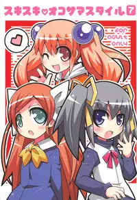 (C77) [Etoile Zamurai (Gonta, Yuuno)] Sukisuki Okosama Style 7