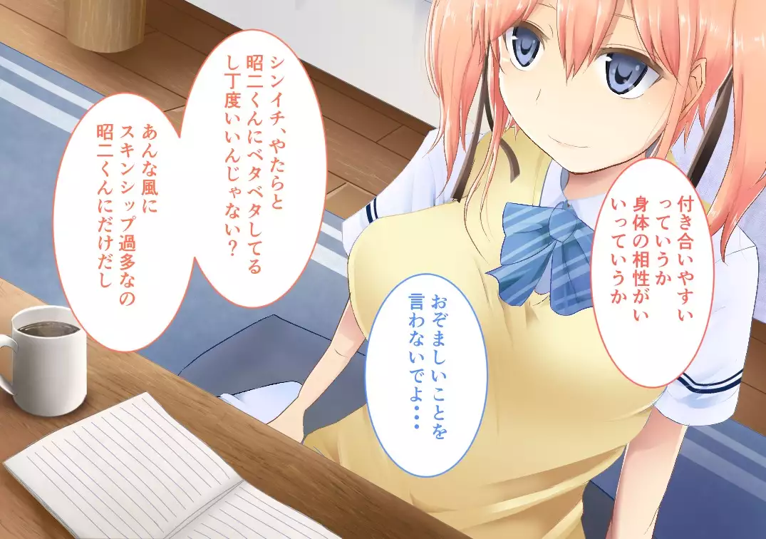 Suiminkan -Kimi no Karada wa Boku no Mono-