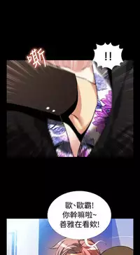 [KKUN &INSANE] Love Parameter 恋爱辅助器 86-100 [Chinese]中文