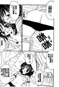 [Anthology] Sukumizu Bloomers | 學園泳裝與體育褲 [Chinese]