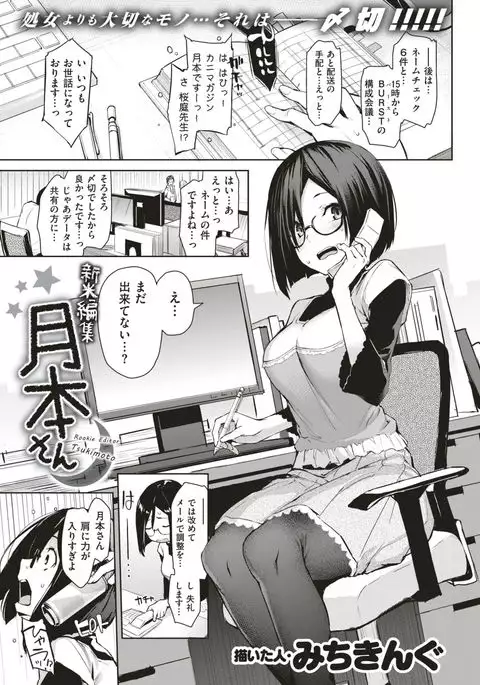 COMIC Kairakuten 2017-03