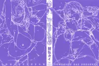 [Tomohiro Kai] Torokuchizumu