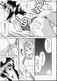 [Hinemosu Notari] Seifuku Henai - Uniform Devotion