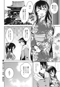 [Yasui Riosuke] Suki = Shite!