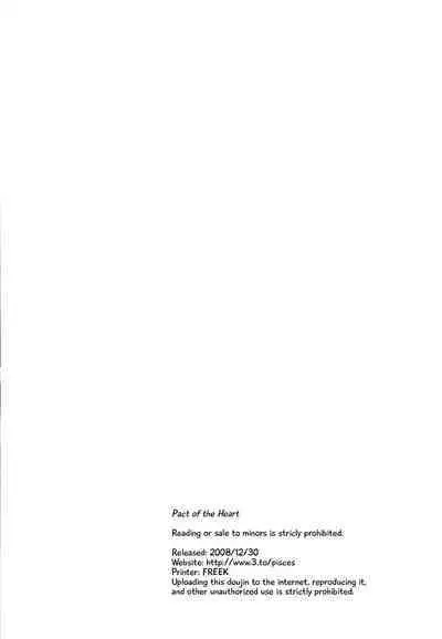 Kokoro no Keiyakusha | Pact of the Heart