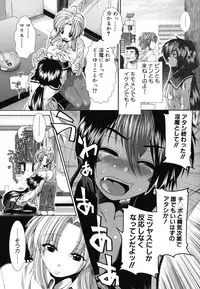 [Ariga Tou] Suki x Suki