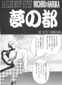 [Anthology] Shaking World (Sailor Moon)