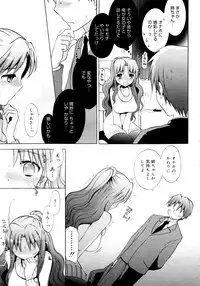 COMIC 0EX Vol. 16 2009-04