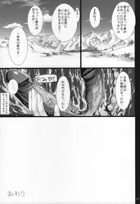 Monhan no Erohon G★★★3 11→14 + Omakebon Soushuuhen