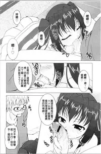 Pukkuri Kanojo wa Hatsujou Mode