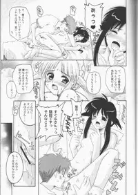 (C61) [Hachiouji Kaipan Totsugeki Kiheitai (Makita Yoshiharu)] Neo Venus! (Mahoromatic)