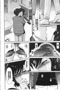 [Tsukino Jyogi] Tsuyairo Jouwa [Chinese]