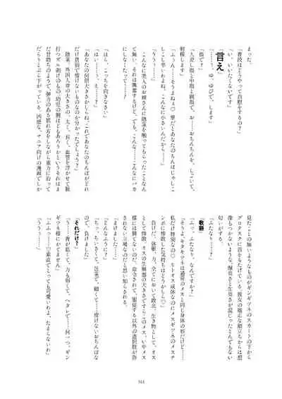 Friends Gyaku Rape Goudoushi 2