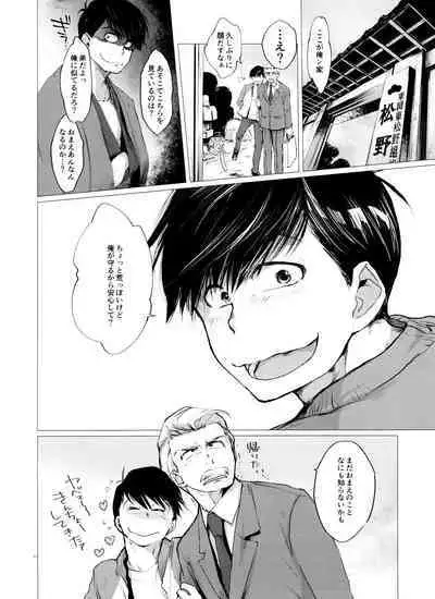 Love Romance no Kaimetsu type O