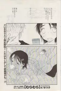 COMIC Potpourri Club 2009-03