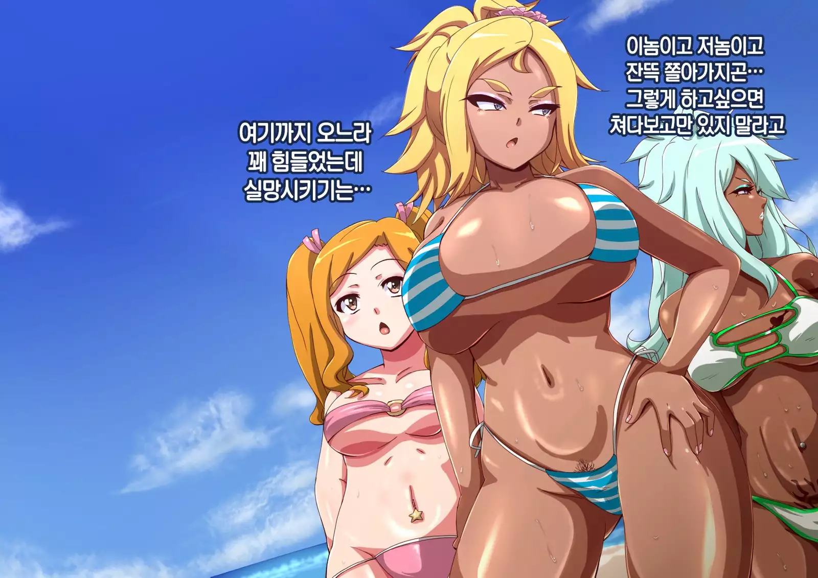 Namaiki Sports Shoujo no Gyaru Choukyou Kiroku - Chuuhen