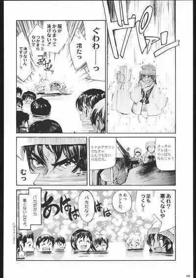 Shiritsu Sangendou Gakuen Koubaibu 11 Gou