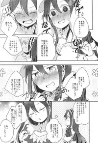 (C94) [Reflectia (Shindou Yuki)] Uchouten Maid to Asobou (Sword Art Online)