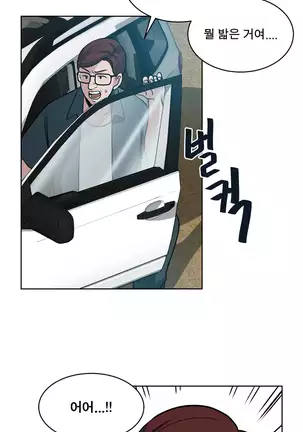 Do you Want to Change Partners Ch.0-28