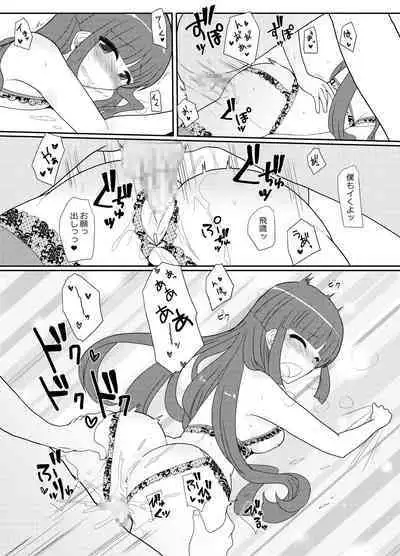 Hishokan Hiyou-san to Natsu Ryokou