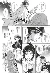 (Senka no Toki) [Nichica (Shiho)] Kizu Ato, Sono Ato (Touken Ranbu)