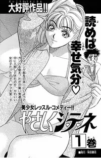 [Yamada Kousuke] Tameshita Girl Vol 2