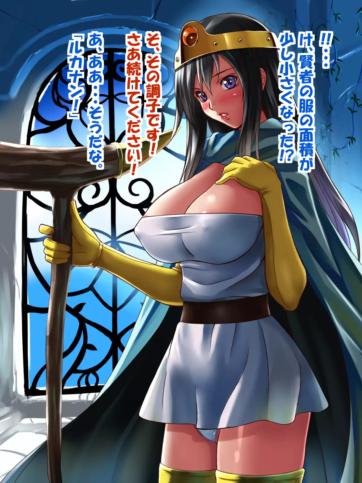 Ryuu no Hanayome - Dragon Bride