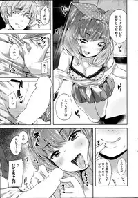 COMIC Shitsurakuten 2014-09