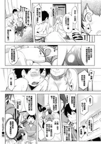 [utu] Iro ha nioedo Toranoana Gentei Shousasshi l 淫味的花朵… [Chinese] [風與松鼠與Y⑨製作]