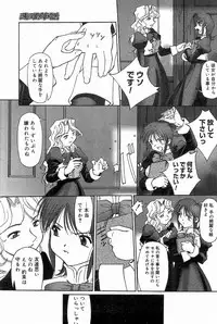 [SASAYUKI] Renri Souwa (Complete)