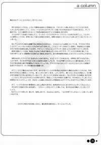 (C76) [Sakuraminto (Kanemaru, Warning)] Mahou Shoujo Doumei! 3 (Mahou Shoujo Lyrical Nanoha)