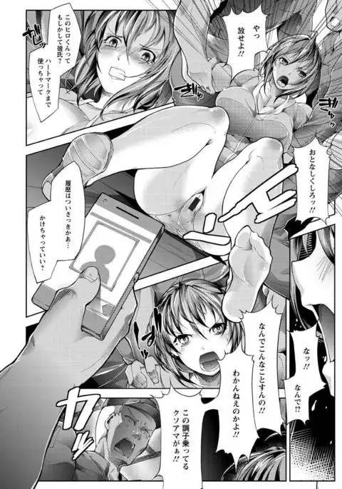 Haiboku no Joou - Kutsujoku no Acme Sarashi