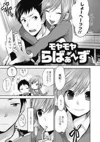 [Yokoyari Mengo] Mokkai Shiyo? [digital]