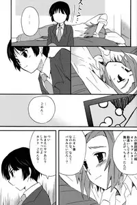 [Meishou Misettei (Hatoko)] K-Dan! (K-On!)