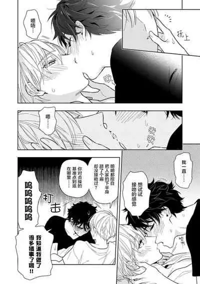 Aniki no ichiban Oishii Tokoro | 老哥最可口的部位 act.1—5