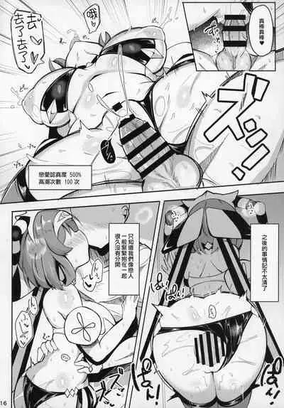 Saimin nante Kakeru Wake Nai ja Nai desu ka