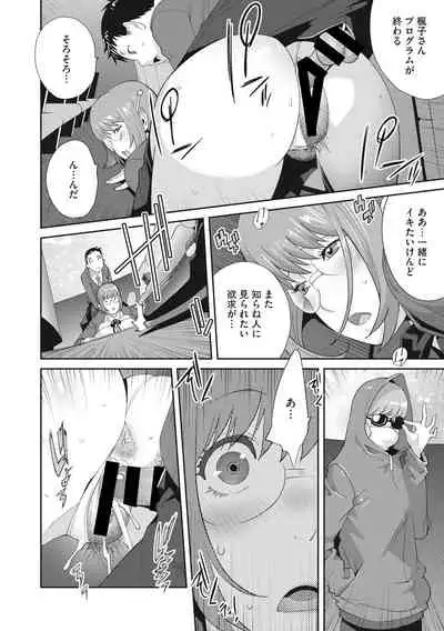 COMIC Megastore DEEP Vol. 37