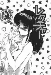 [Akahira Kirin] Uru Shiki Miko