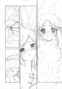 [ERA FEEL] Suwakana bon (touhou)